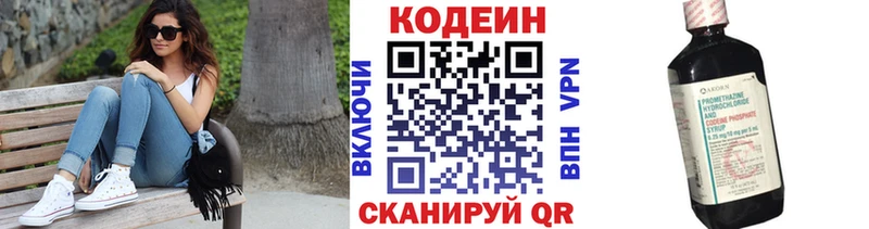 Купить  Богданович  Кодеин напиток Lean (лин) 